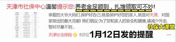 退休人员领到一月份养老金，不能再去排队取钱了？是怎么回事呢？