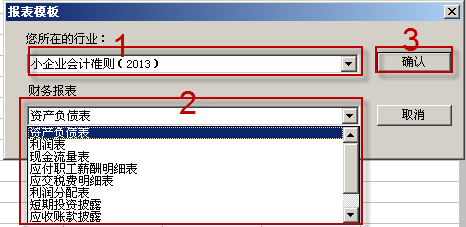 用友T3标准版总账报表详细操作流程