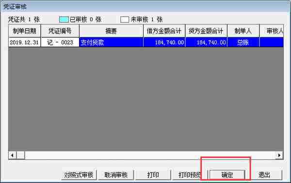 用友T3操作教程5——账务处理