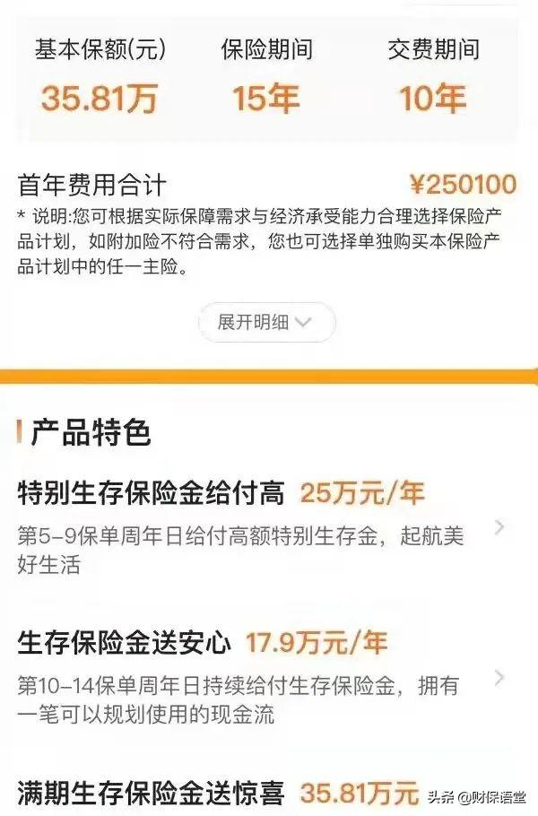 万能账户产品 VS 增额寿险，怎么选？