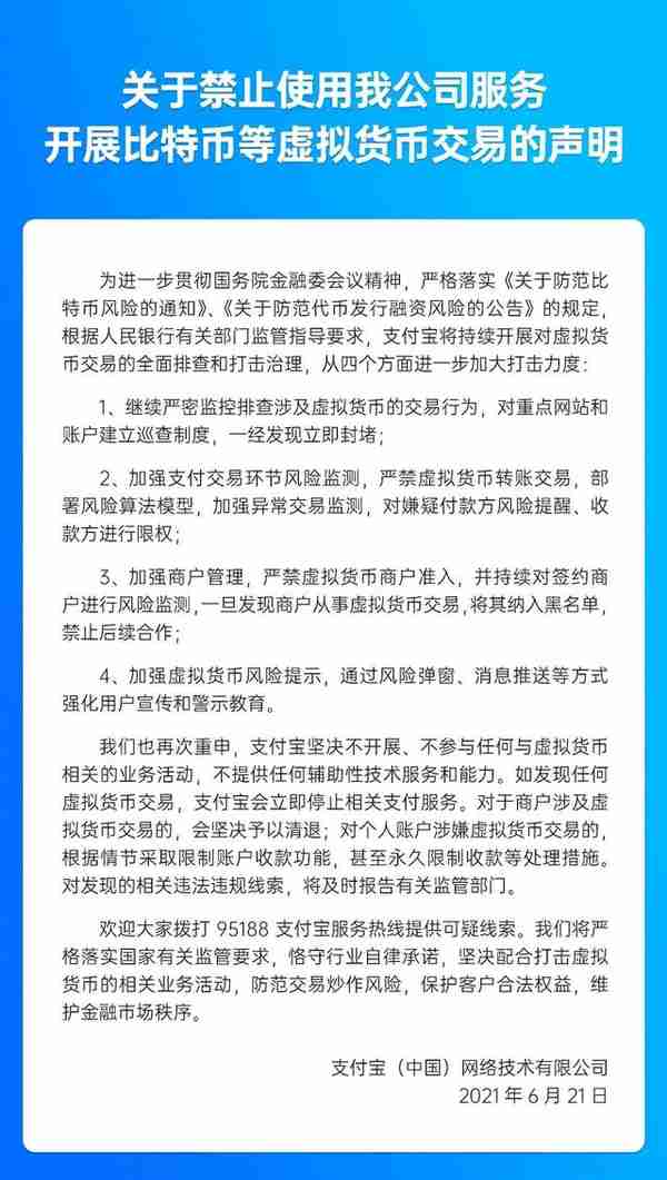 刚刚，工商银行、建设银行、邮储银行、支付宝同时发布重要公告