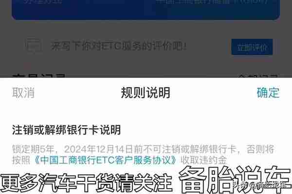 办理ETC，银行、支付宝、微信，哪种渠道最好？