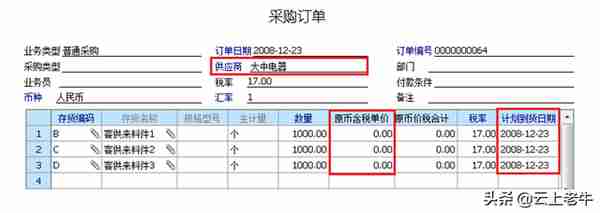 用友U8ERP系统来料加工业务解决方案