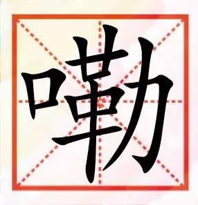 粤语咁多“口”字边嘅字，以下好多肯定你识讲，唔一定识写！