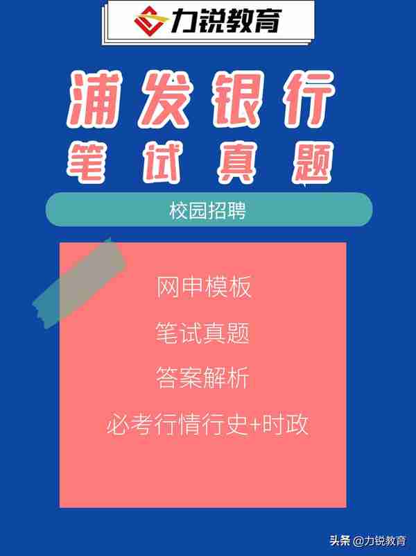 2022浦发银行（安徽）春季校园招聘公告