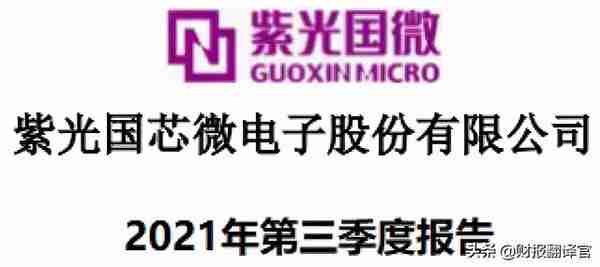 数字货币板块盈利能力排名第1,主营数字货币安全芯片,股票回调27%