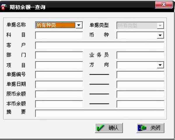 用友T3标准版总账报表详细操作流程