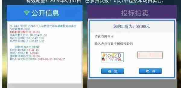 我在淘宝帮人代拍车牌 让642个“上海宁”成了老司机