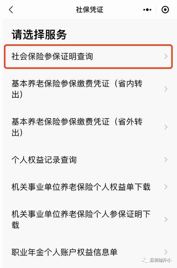 非深户必须提供，深户可加分！深圳这些区需要打印，手机就能办理