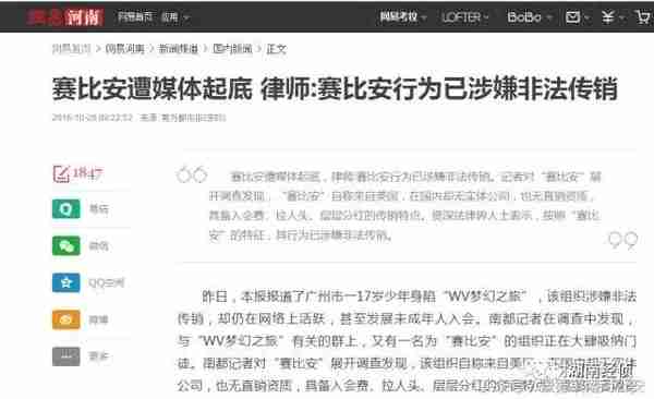 公安部、民政部联合出手，这些非法组织即将完蛋，千万别涉足！