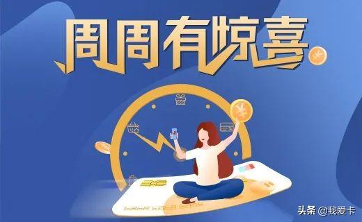 浦发白送500元刷卡金+40亿积分！这是什么神仙活动？