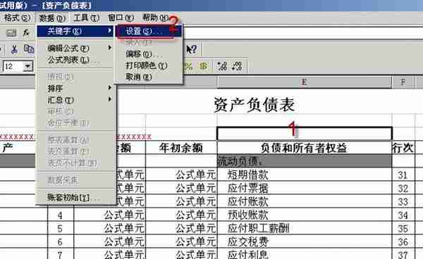 用友T3标准版总账报表详细操作流程