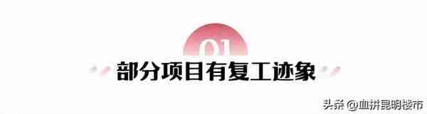 怪圈？昆明带“广场”的项目多命运坎坷