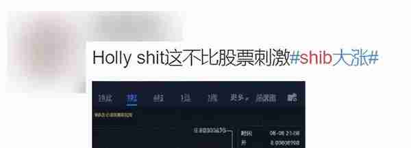 shib也能炒，30天暴涨百倍？我真的服了币圈了