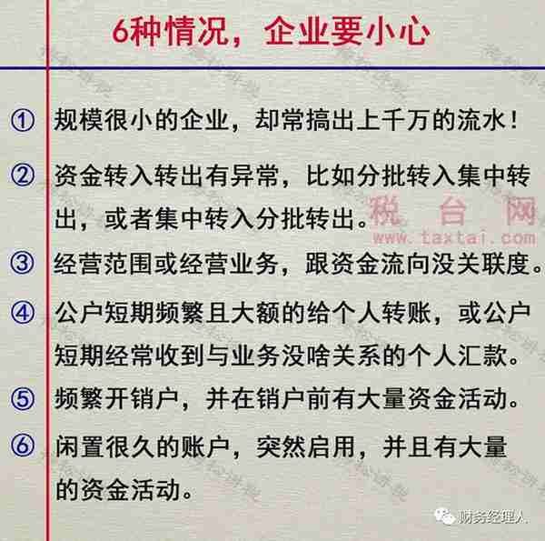 直播行业又出新规，网络主播私户避税彻底成为历史