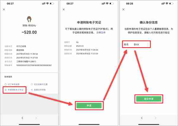 怎么找回删除的微信好友：通过微信转账记录