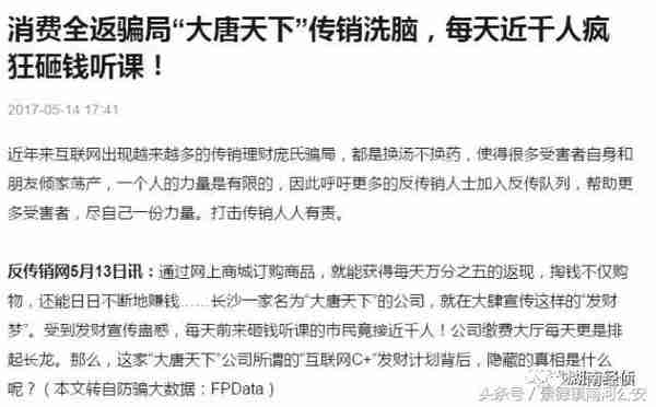 公安部、民政部联合出手，这些非法组织即将完蛋，千万别涉足！