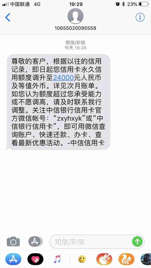 手持6行卡，5张都提过额，最爱的莫过于招行，提额果真稳如泰山