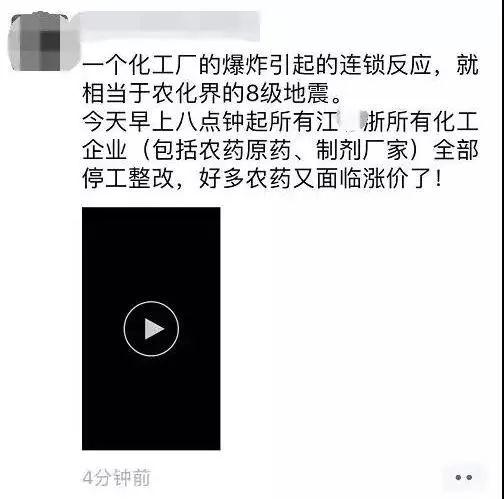 响水爆炸事故后，多地原药企业停产待查，原药价格或将上涨？！