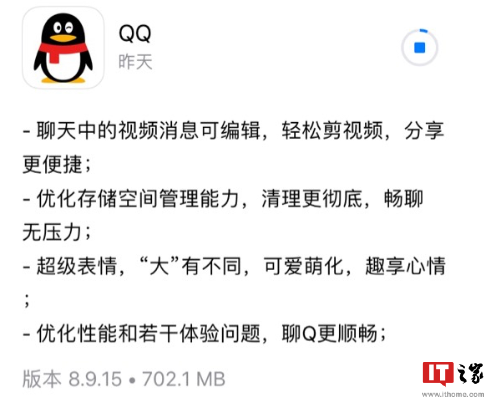 腾讯 QQ 安卓版 8.9.15 正式版发布，支持手机 / 平板双端登录