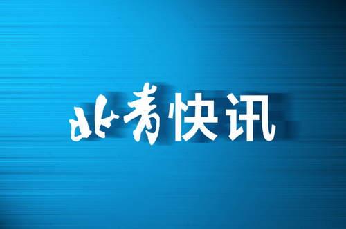 支付宝：禁止服务用于虚拟货币交易 将持续加大打击治理力度