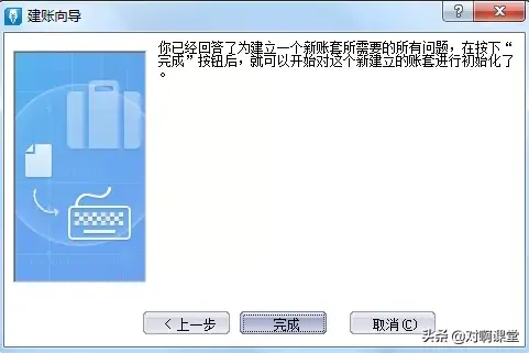 金蝶、用友日常账务处理大全！超详细操作流程