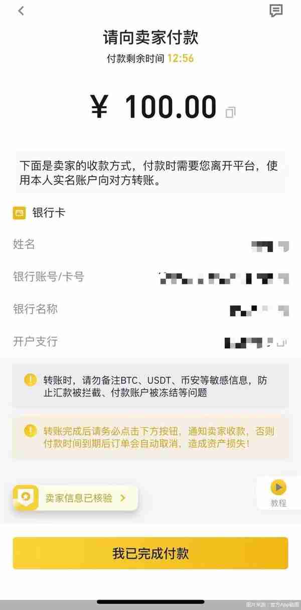 银行、支付机构被约谈后，虚拟货币交易仍在，问题出在哪？