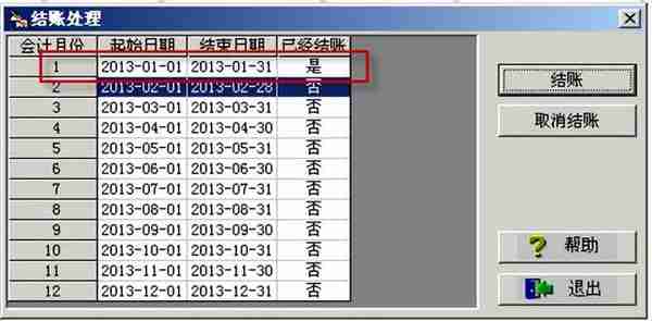 用友T3标准版库存管理模块详细操作流程