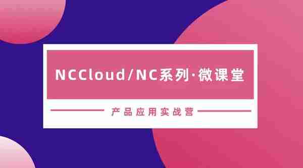 用友NC Cloud/NC年结：会计科目修改