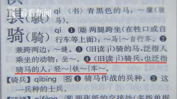 这些字词的拼音被改了？专家们怎么看