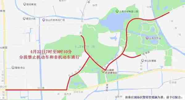 【网友关注】“G60”上海佘山半程马拉松道路交通临时管制通告