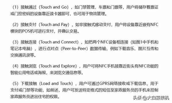 NFC全功能！国内手机，为什么说只有小米真正做到极致？