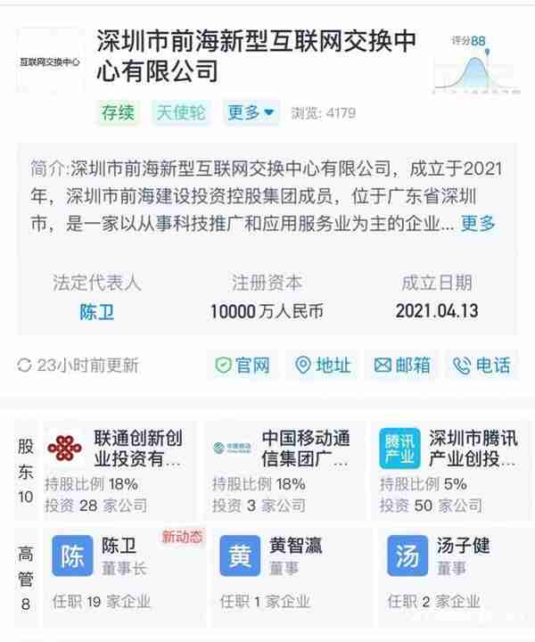 中国联通和腾讯设立混改新公司获批，业内人士解读其中原因