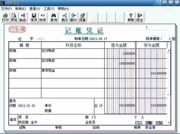 用友T3标准版采购管理模块详细操作流程