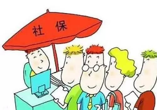 老铁，你还在为社保发愁吗