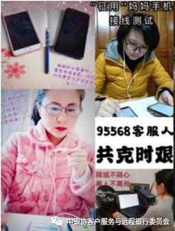 【抗击疫情 银行客服人在行动】抗击疫情 客服与远程银行在行动系列之股份制银行动态