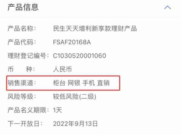 理财产品业绩展示测评④丨浦发、光大、民生、华夏银行固收产品展示业绩指标繁杂不统一