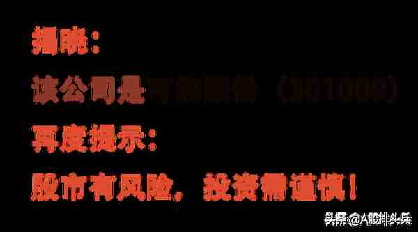 国内成人失禁用品龙头企业，三胎政策受益标的，成交量不断放大