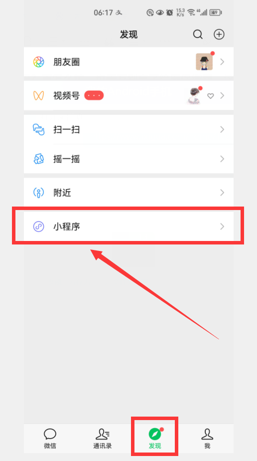 你医保缴费了吗？教你怎样用微信给医保缴费，老年人也能轻松学会