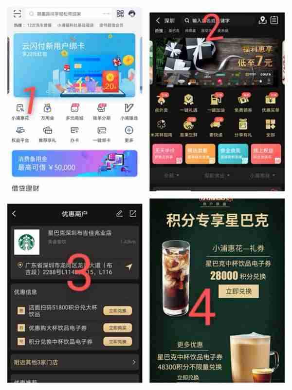 「收藏」最全最新的银行免费星巴克活动汇总，免费喝到吐