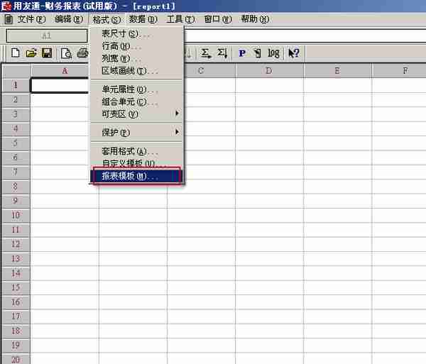 用友T3标准版总账报表详细操作流程