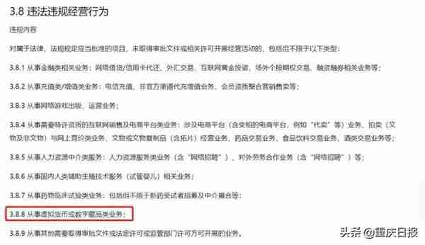 微信明确：从事虚拟货币或数字藏品类业务为违规经营行为，提供数字藏品二级交易服务将被封号