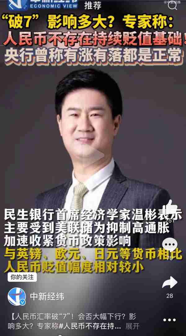 人民币真正惊心动魄的时刻，过去了