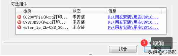 用友U810.1安装图解（iis+sql+10.1+初始+客户端+VMware）