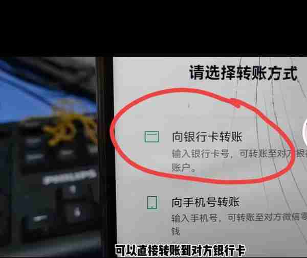 小金额转账可用微信直接转到银行卡！方便快捷