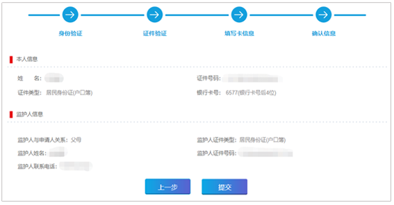 【便民】新版社保卡领到后如何网上开通？这份指南与问答请收好→