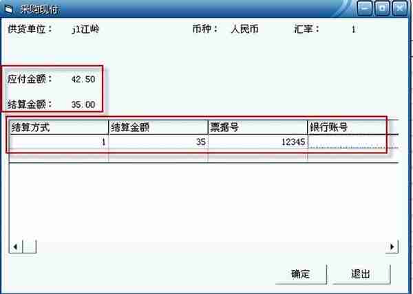 用友T3标准版采购管理模块详细操作流程