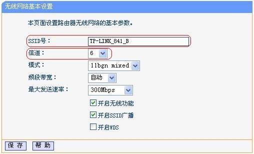 TP-link 无线路由器WDS设置方法图解_无线桥接设置