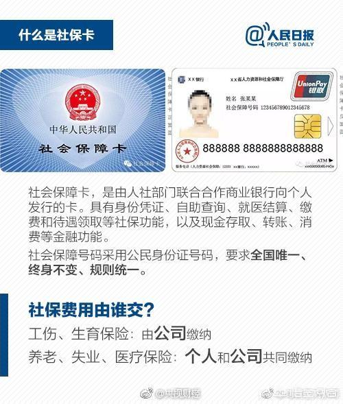 社保卡怎么改密码？