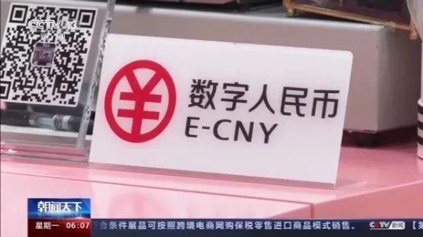 数字人民币来了，它到底是什么？